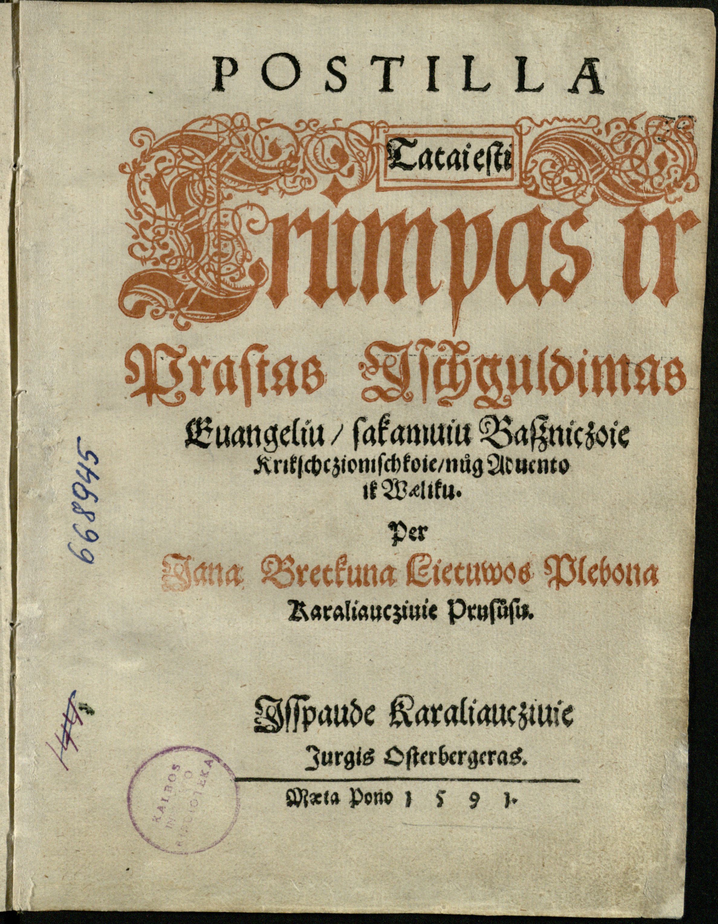 Bretkūnas, Jonas (1536–1602). Postilla … (1591)