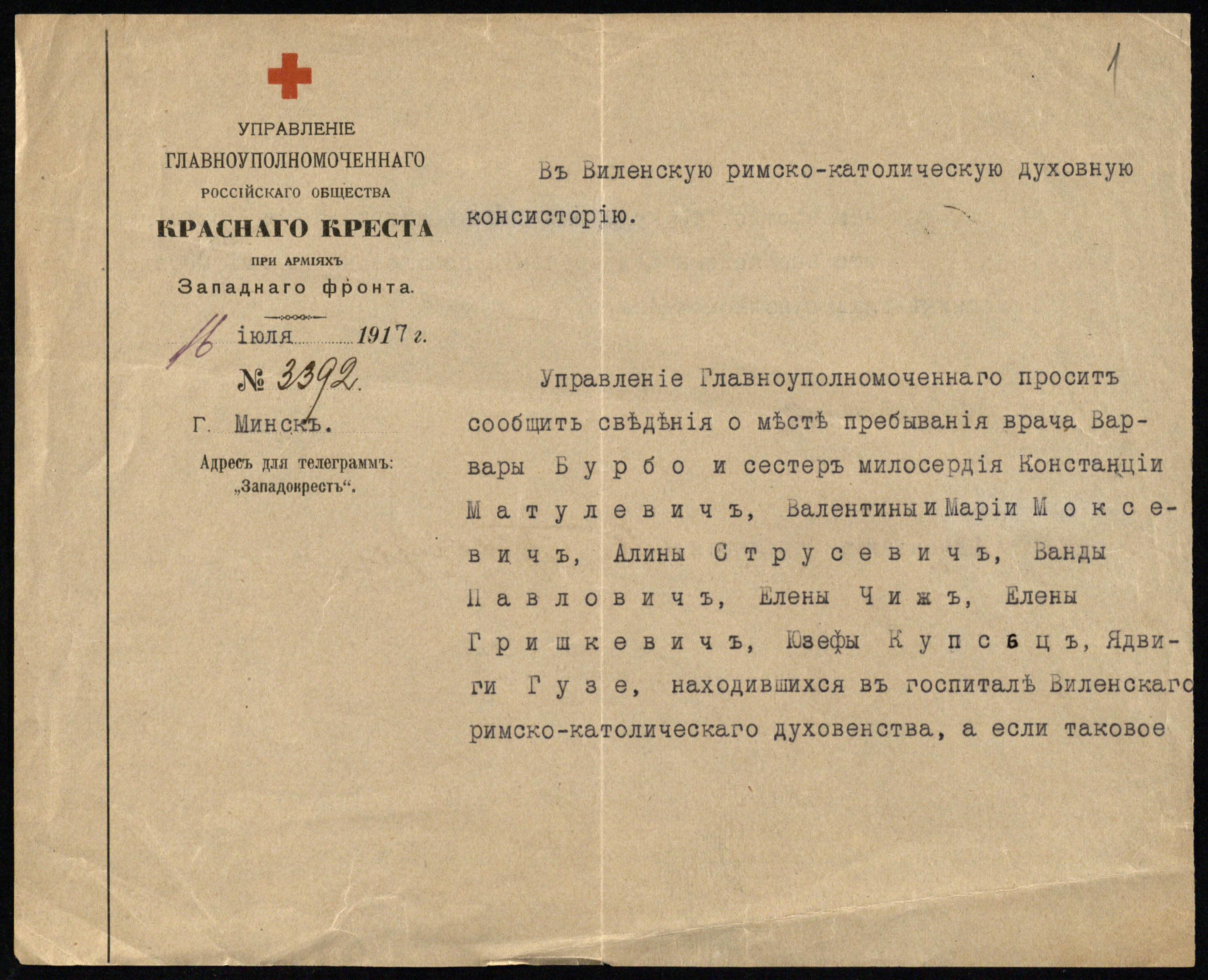 Vakarų fronto Raudonojo kryžiaus įgaliotinis teiraujasi Vilniaus Romos katalikų konsistorijos, kur galėtų surasti Vilniaus Romos katalikų dvasininkijos ligoninės gydytoją ir seseles, kad galėtų jas apdovanoti
