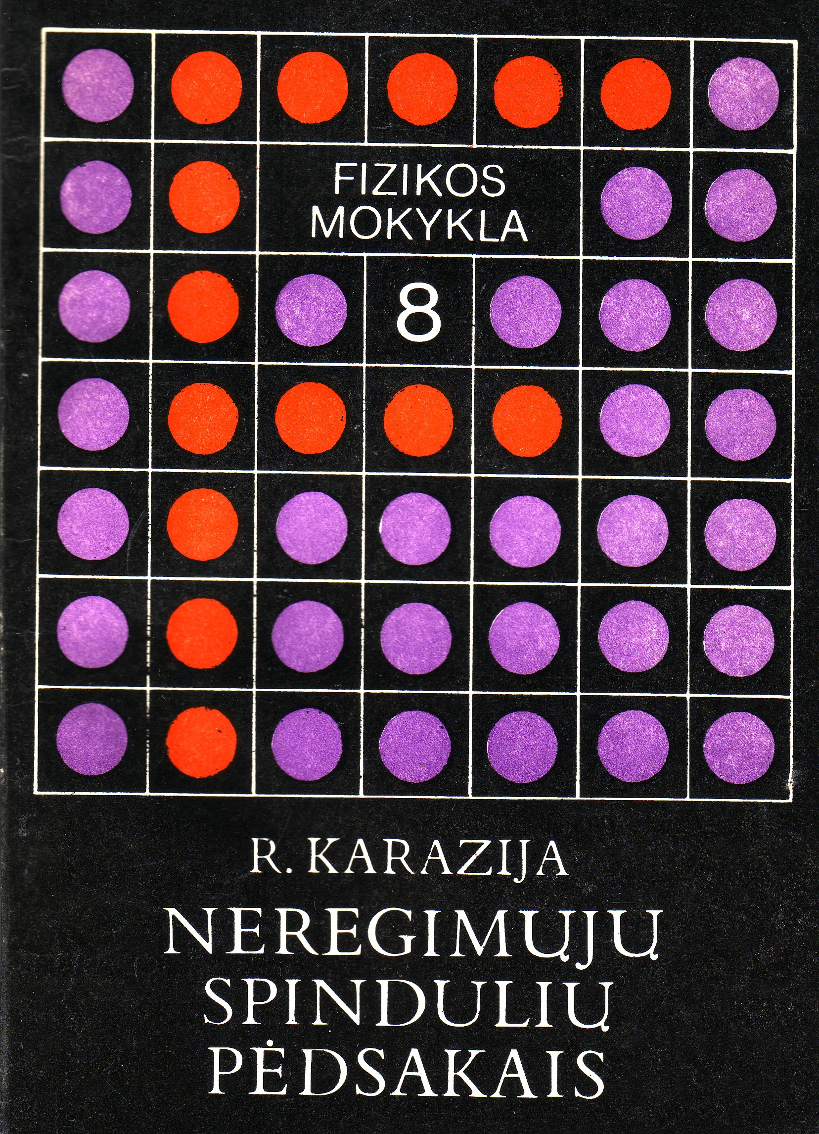Neregimųjų spindulių pėdsakais. (Fizikos mokykla; 8). V.: Mokslas, 1983.