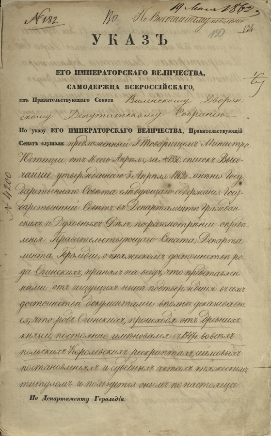 Rusijos imperijos Valdančiojo senato Heraldikos departamento įsakas dėl kunigaikščio titulo pripažinimo Kleopui Irenėjui Oginskiui ir jo sūnums