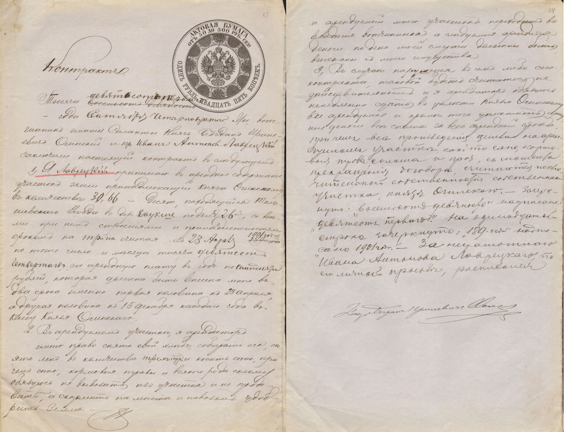 Salantų dvaro savininko Bogdano Oginskio 1900–1901 m. sutartys su valstiečiais