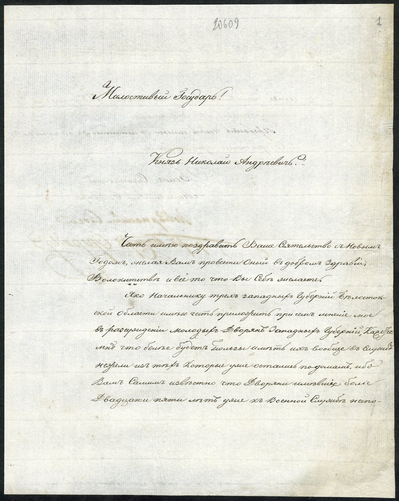 Laiškai Vilniaus generalgubernatoriui Nikolajui Dolgorukovui
