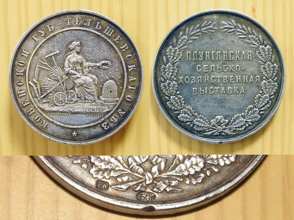 Plungės žemės ūkio ir amatininkystės parodos medalis