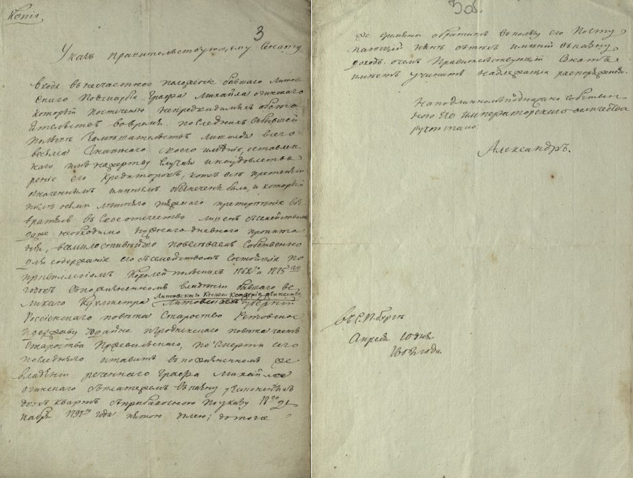 Rusijos imperatoriaus Aleksandro I įsakas Valdančiajam Senatui dėl valdų suteikimo Mykolui Kleopui Oginskiui