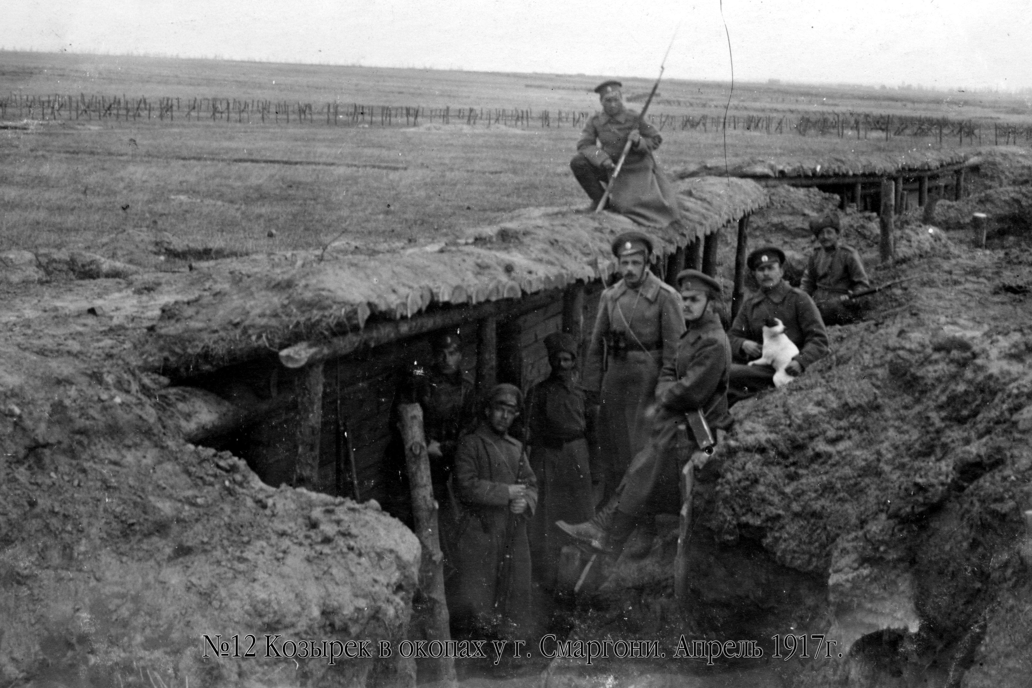 Priedanga apkasuose prie Smurgainių. 1917 m. balandžio mėn.