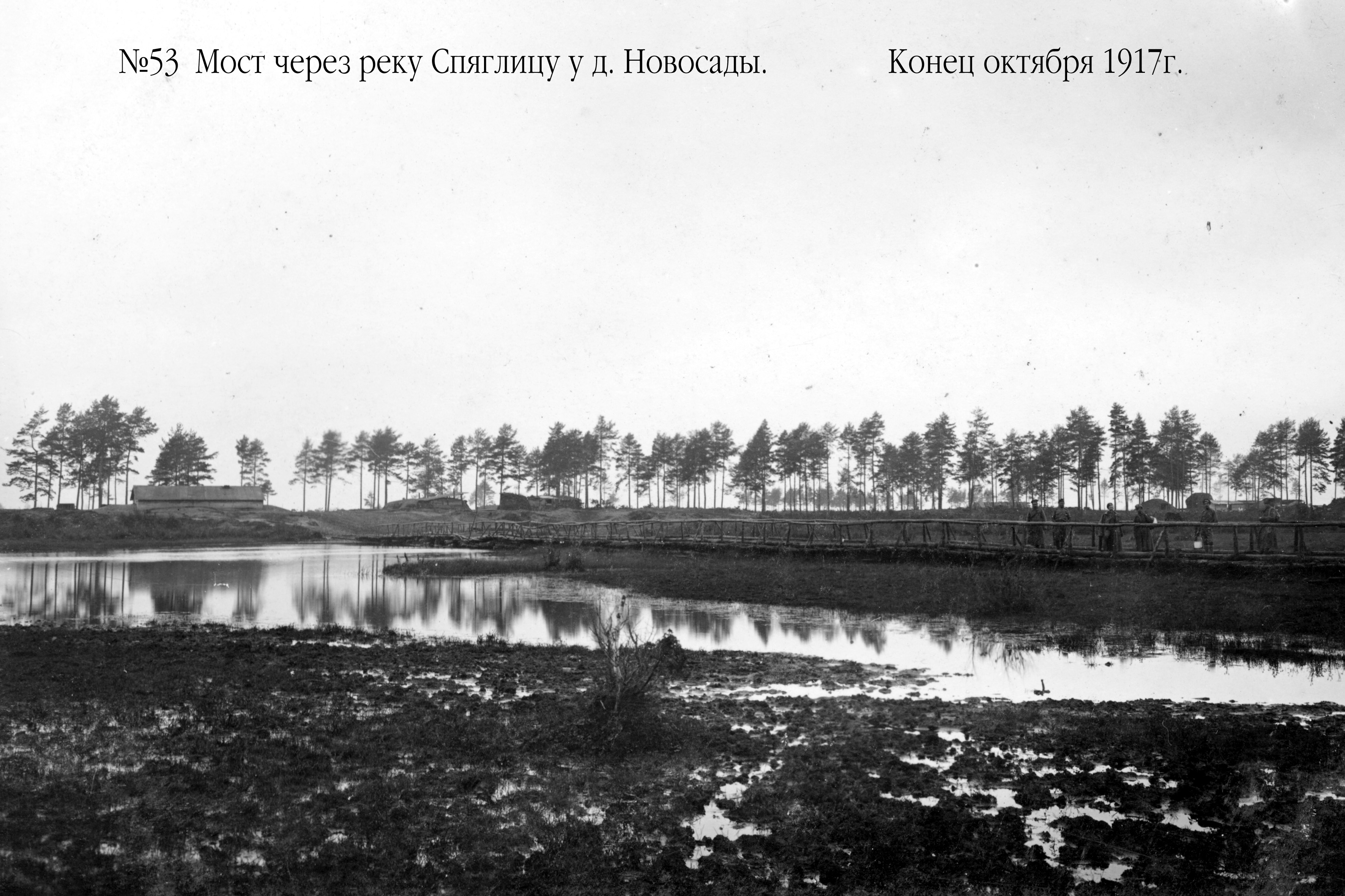 Tiltas per Spenglos upę prie Naujasodžio kaimo. 1917 m. spalio mėn. pabaiga