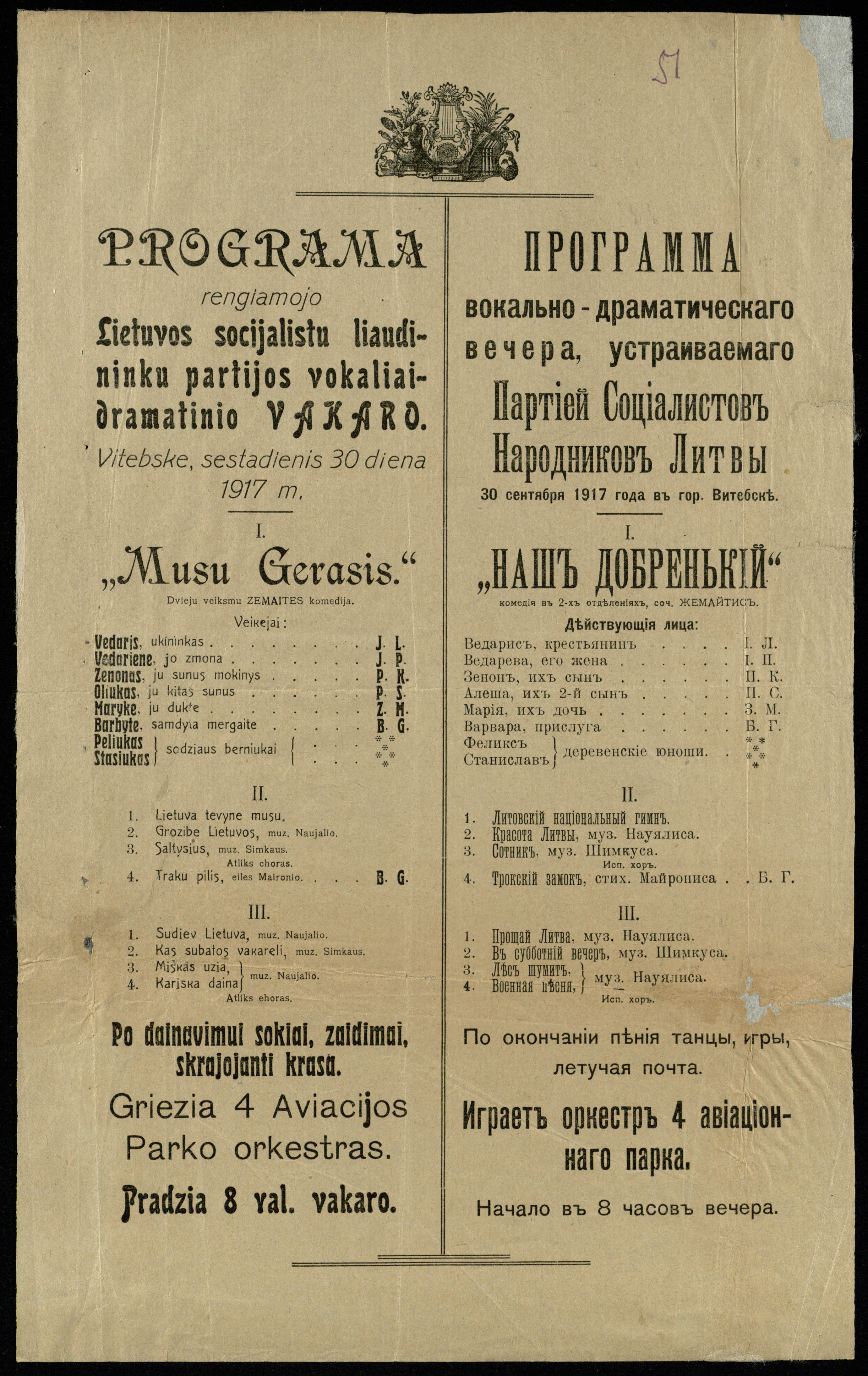 Lietuvos socialistų liaudininkų partijos Vitebsko komiteto rengiamo vakaro programa. [1917 09 30]. LMAVB RS, F199-3, lap. 51.