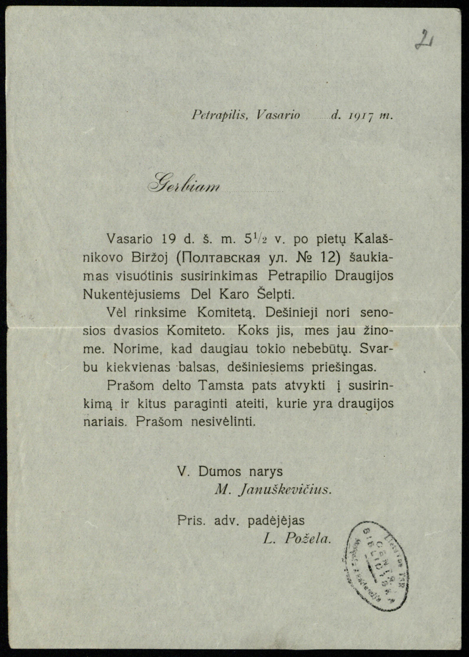 Kvietimas atvykti į Petrapilio (Petrogrado) draugijos nukentėjusiems dėl karo šelpti visuotinį susirinkimą